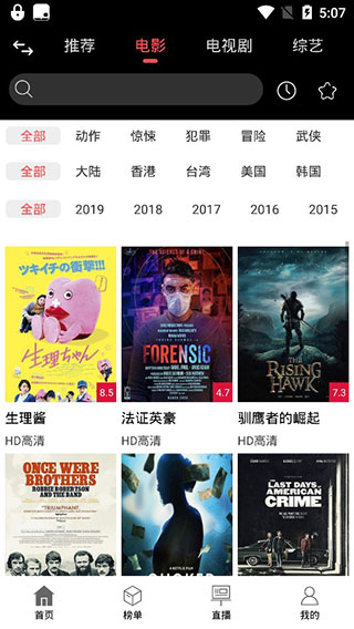 黑鲨影视最新版本下载安装官网手机