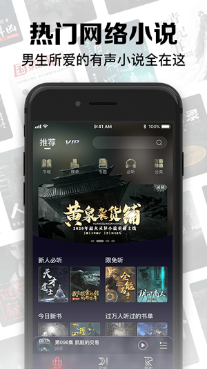 聚合听书安卓版下载官网