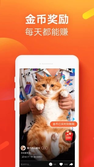 快手极速版手机版官网下载  v2.4.1.283图2