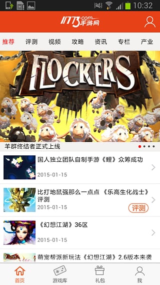 手游头条  v1.0图1