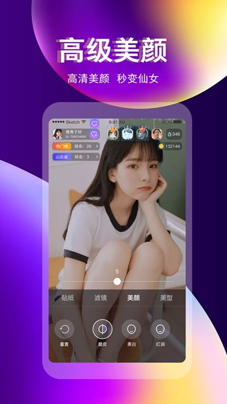奇迹直播安卓版下载安装  v3.3.0图1
