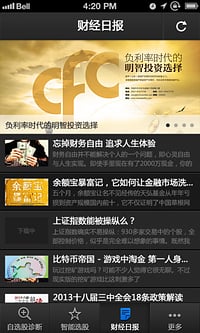 股票医生  v1.25图1