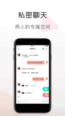 蜜语视频最新版在线观看  v5.6.0图2