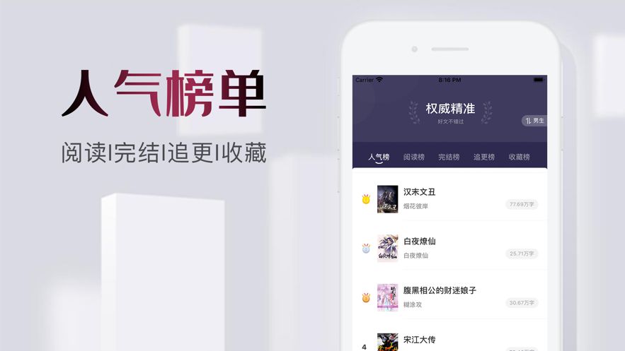 爱看书库手机版