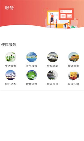 冀云枣强  v1.6.1图1