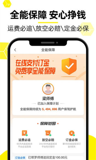 货车帮地图导航下载安装