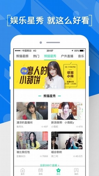 熊猫直播百科知识视频在线观看下载安装  v4.0.18图1
