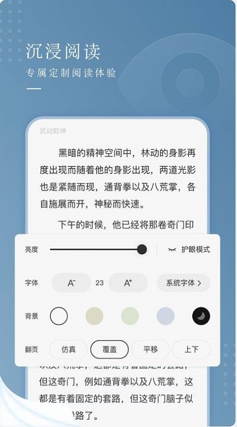 纵读小说破解版最新版下载安装苹果手机  v1.0.0图1