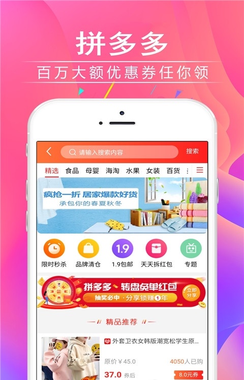 省钱月报安卓版  v1.0.0.5图3