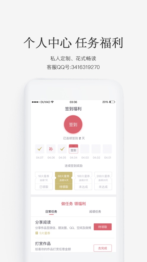 火星小说网官网下载手机版安装苹果  v2.6.5图2