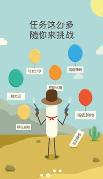 赚一兜  v4.9.10图4