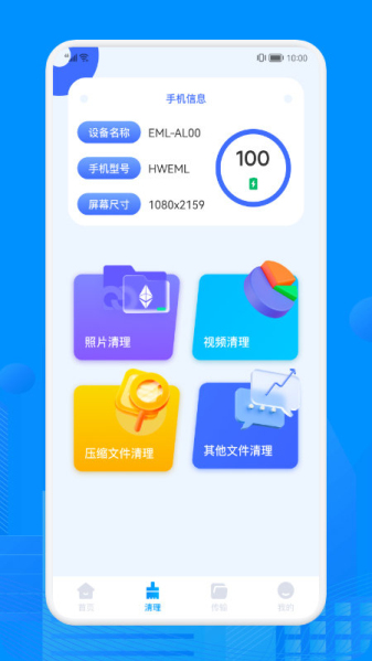 recuva数据恢复免费版手机版  v1.1图3