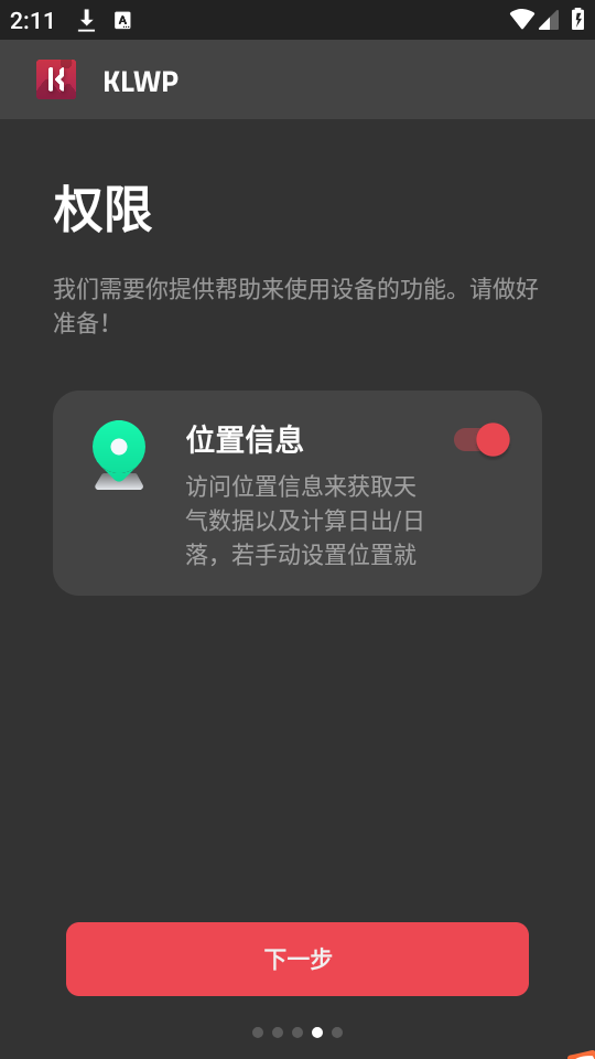 klwp主题包下载