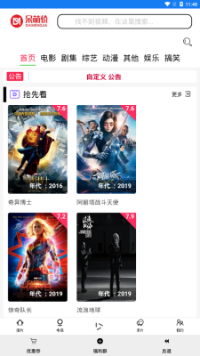 呆萌影视最新版下载苹果