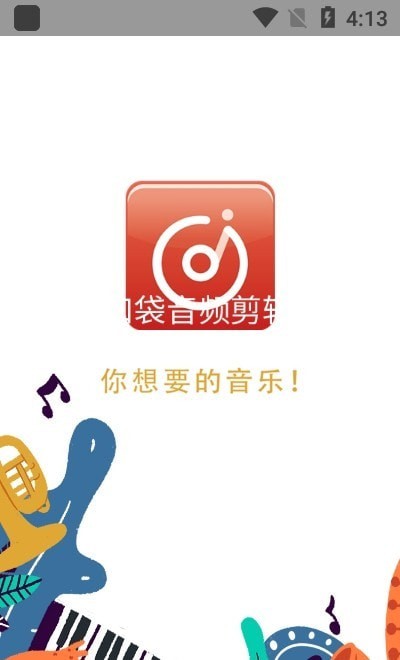 伴奏提取器免费软件