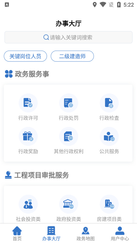 湖南湘建云安卓版  v1.0.46图4