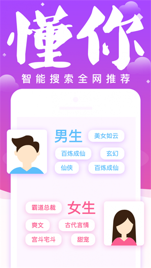 妖气小说阅读手机版下载全文无弹窗  v1.2.4图2