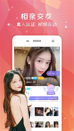 爽恋软件2024  v6.2.7图1