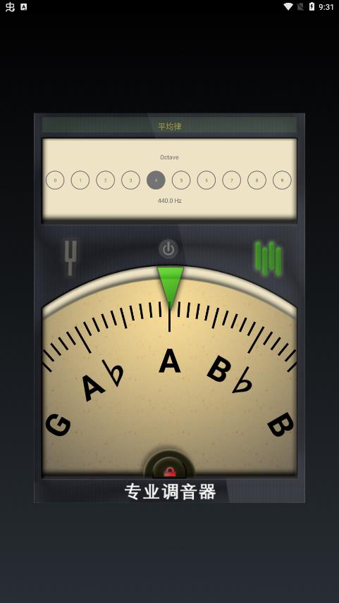 专业定音器最新版  v2.2.0图2
