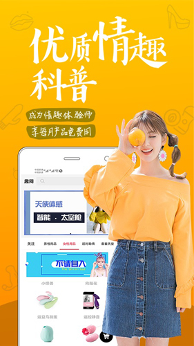 趣网商城安卓版下载安装  v4.7.8图3