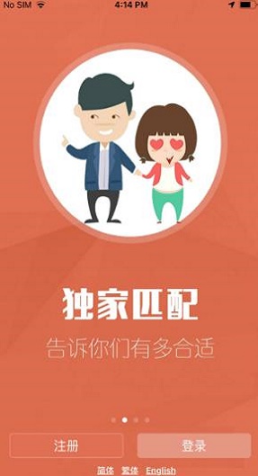 红叶故事婚恋网下载