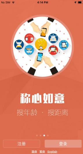 红叶故事婚恋网下载  v1.3.13图3