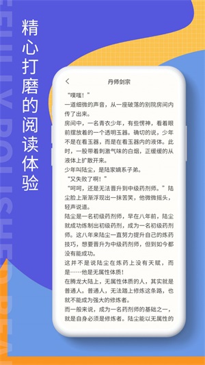 掌上阅读吧安卓版  v1.0图1