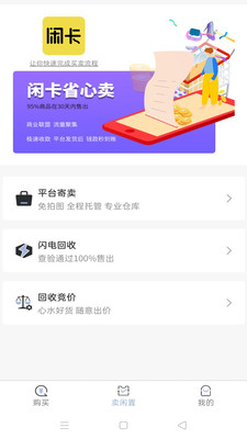 闲卡  v1.5.4图3