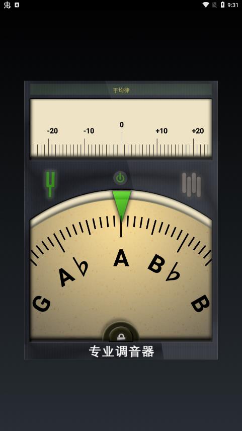 专业定音器最新版  v2.2.0图1