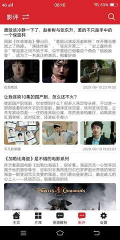 爱韩剧tv最新版本下载安装免费官方
