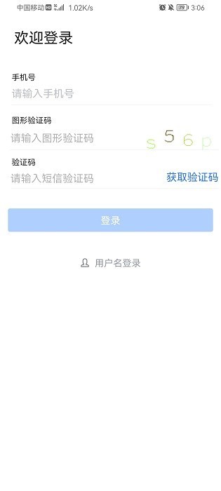 秦政通手机app下载安装官网最新版苹果  v8.3.1081图2