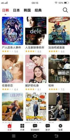 爱韩剧tv最新版本下载安装免费官方  v1.1图3