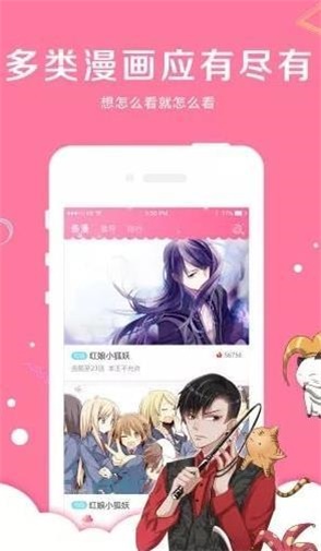 指尖漫画安卓版下载最新版本安装包免费  v5.0.0图2