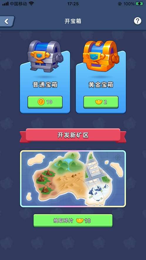 淘金城镇游戏官网  v1.0.0图2