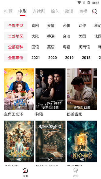 土风影视apk下载  v0.0.3图1