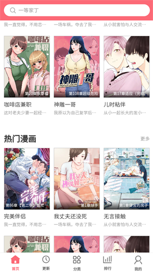 多漫吧永久免费版  v1.0.7图3