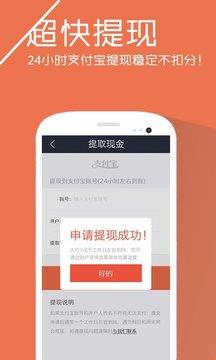 赚钱易  v2.9.1图1
