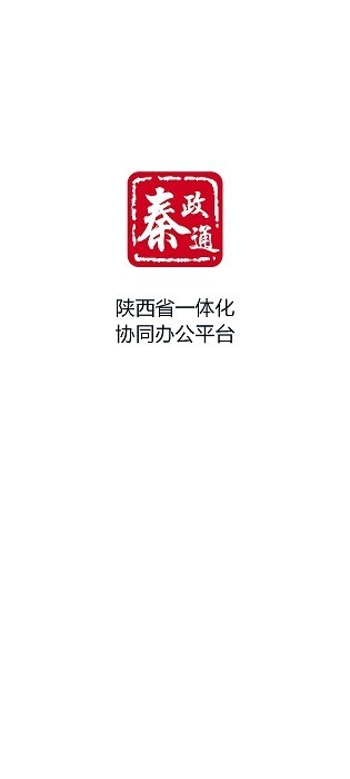 秦政通手机app下载安装官网最新版苹果