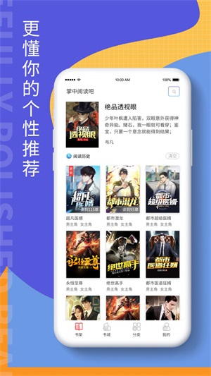 掌上阅读吧安卓版
