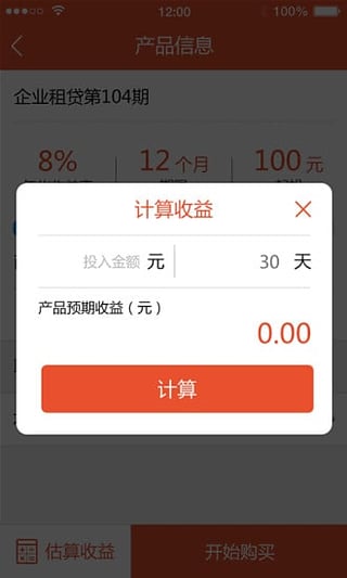 趣救急  v2.0.3图4