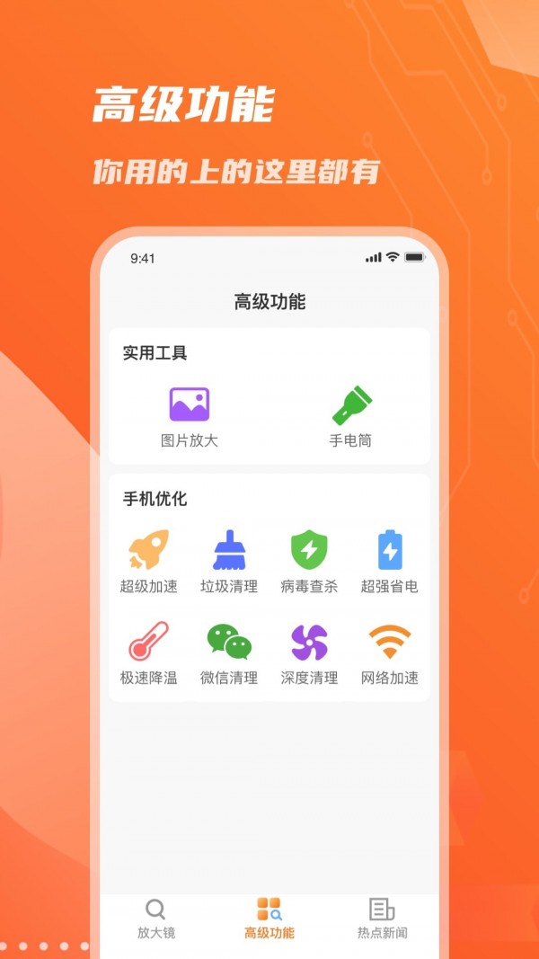 畅读放大镜软件下载安装免费苹果版