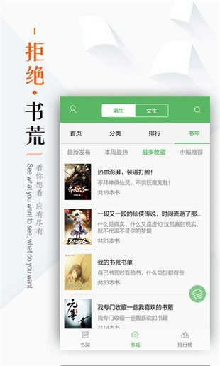 笔下看书阁  v1.0图2