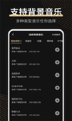 广告配音大师安卓版下载安装  v2.0.2图2
