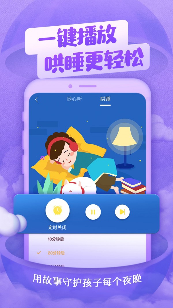 喜马拉雅儿童的冰雪求学路  v2.18.0图2