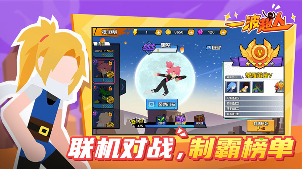 一波超人内部功能菜单版下载  v13.1图2