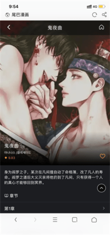 尾巴漫画会员免登录版app  v8.7.4图1