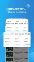 资格证学习  v1.0.0图1