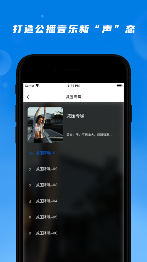 公播音乐软件