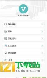 就到城配  v1.019图2