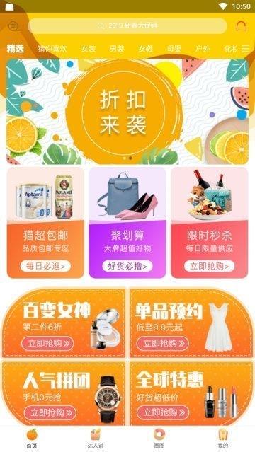 羊毛攻略  v1.1.3图2